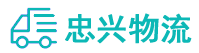 中山到宁远县物流公司